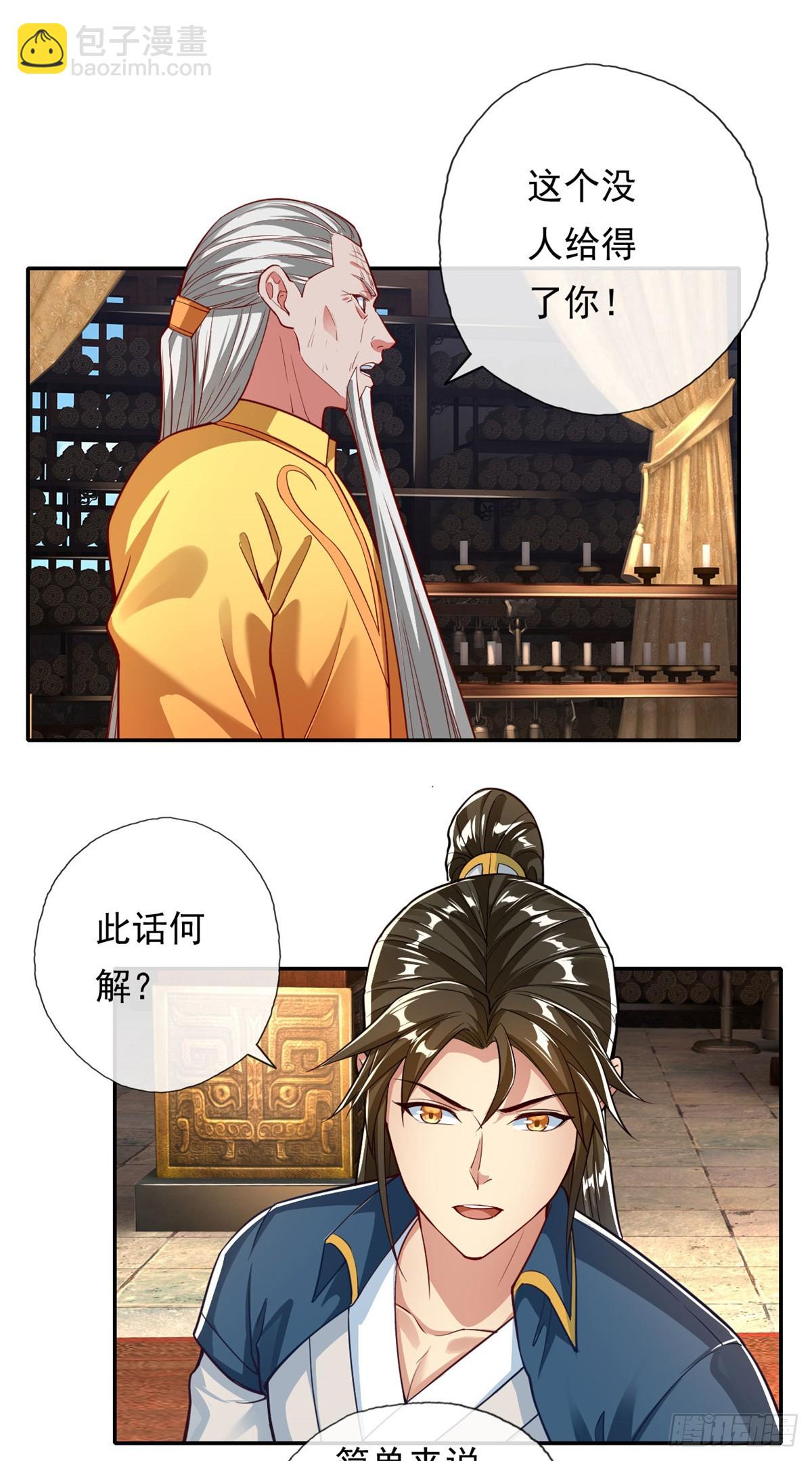 第188话 升仙大会-第190话