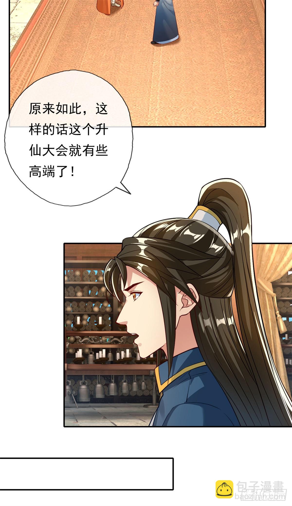 第188话 升仙大会-第190话