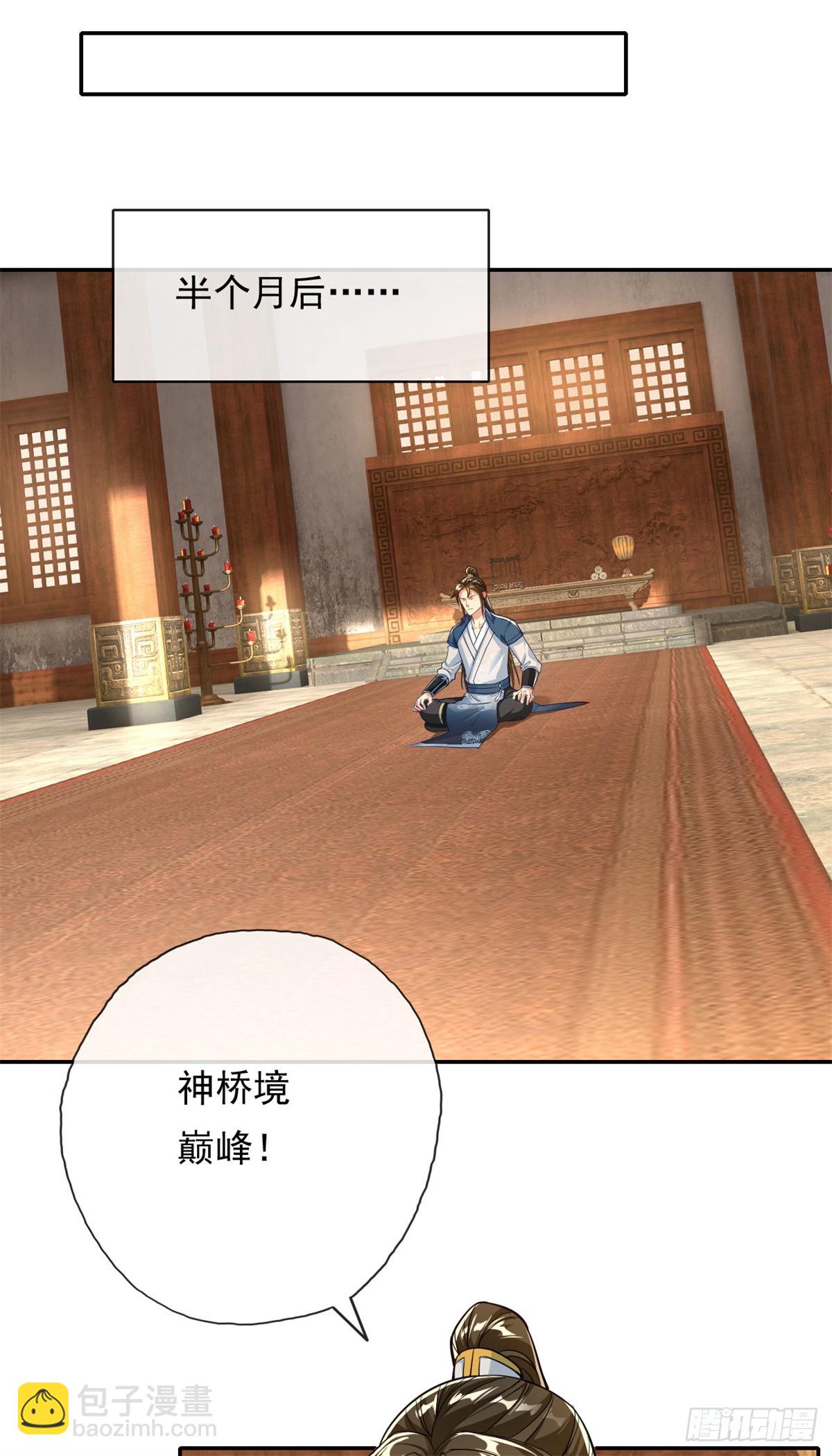 第188话 升仙大会-第190话