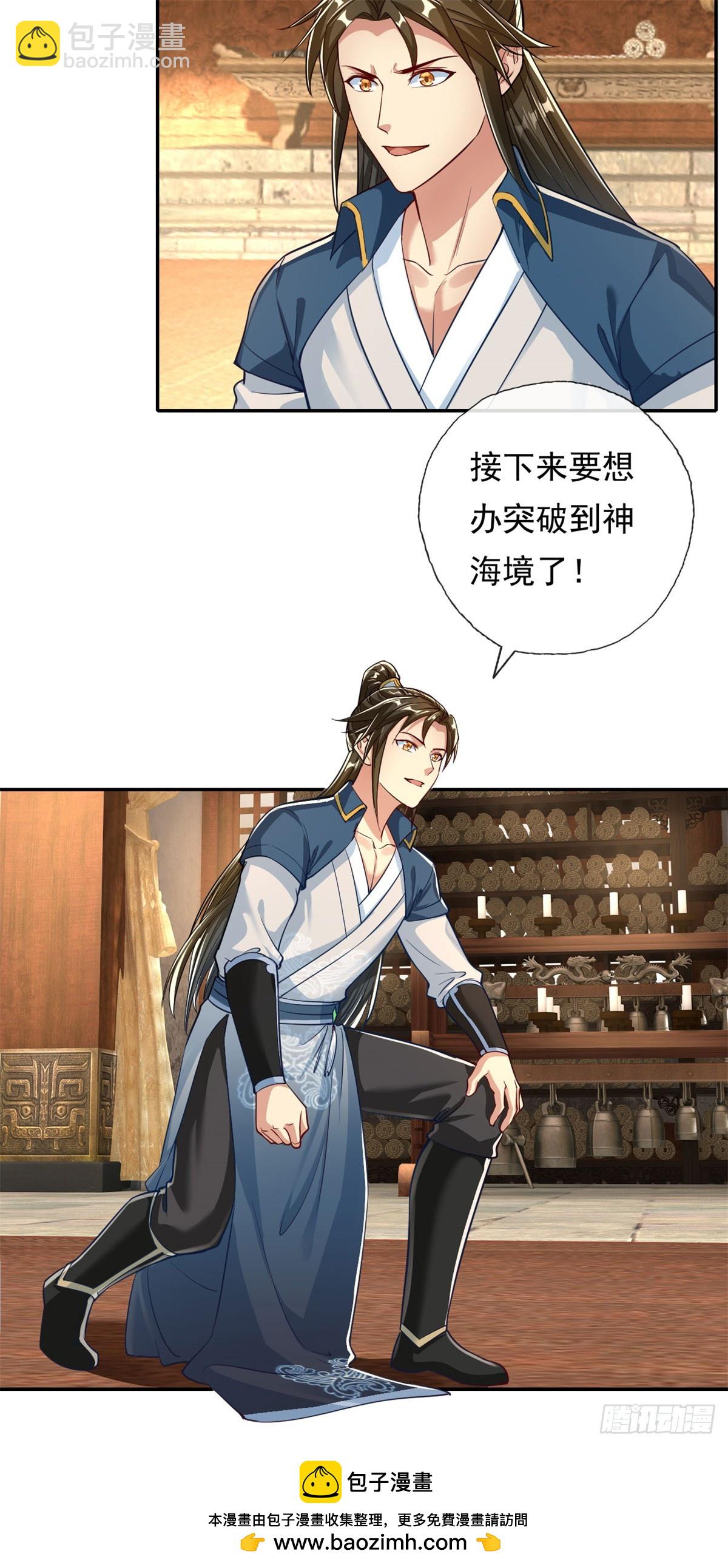 第188话 升仙大会-第190话