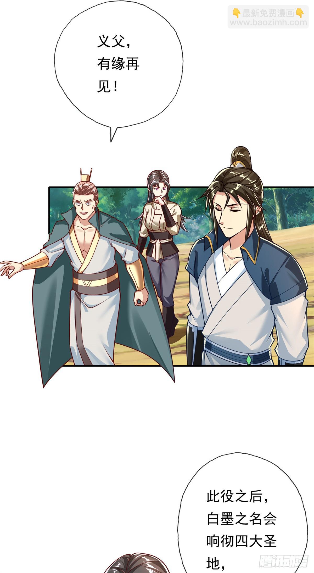 第188话 升仙大会-第190话