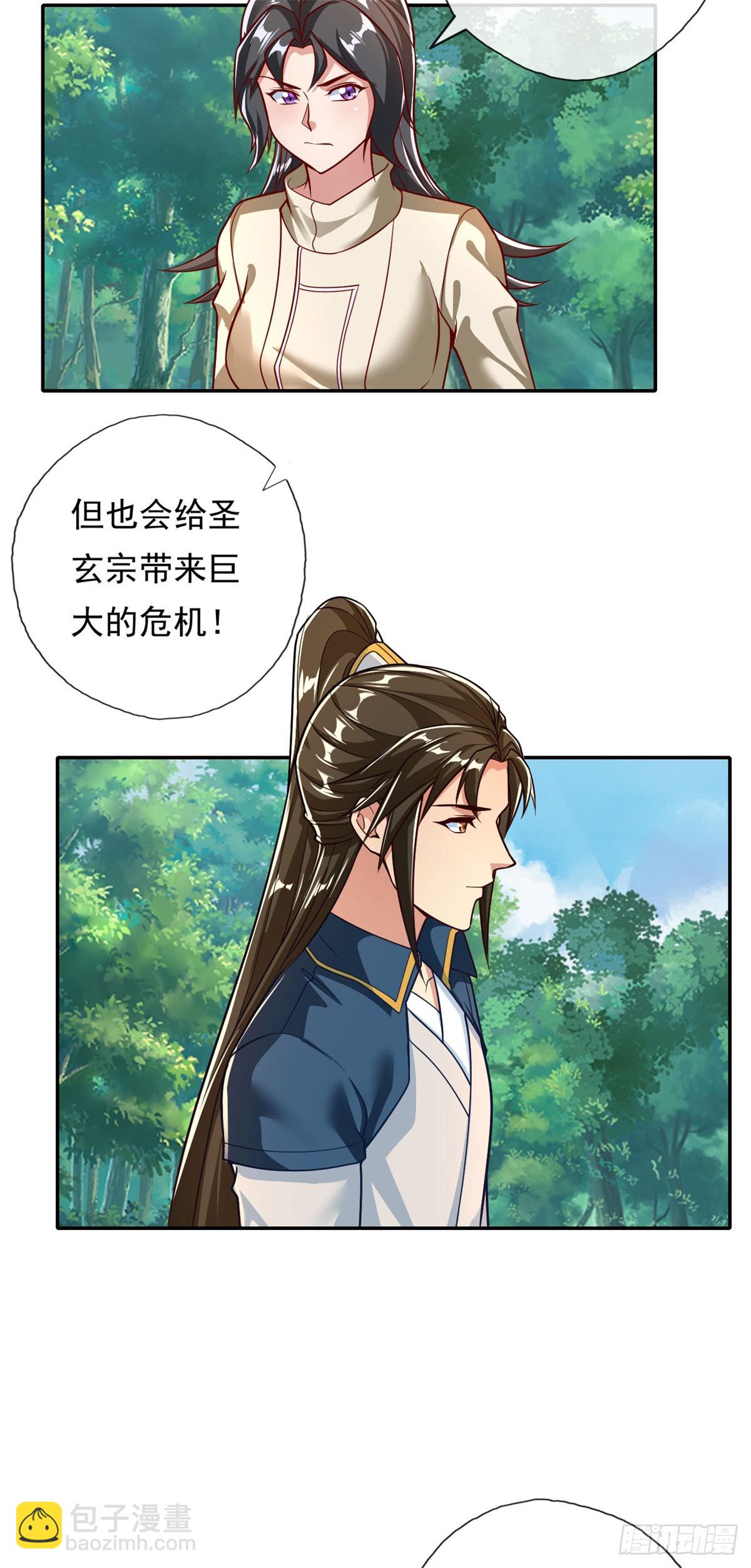 第188话 升仙大会-第190话