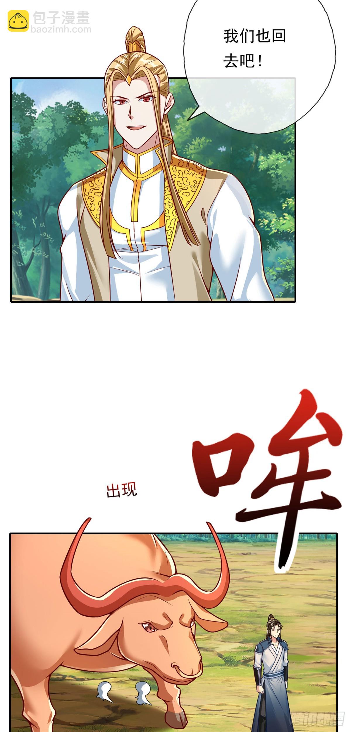 第188话 升仙大会-第190话