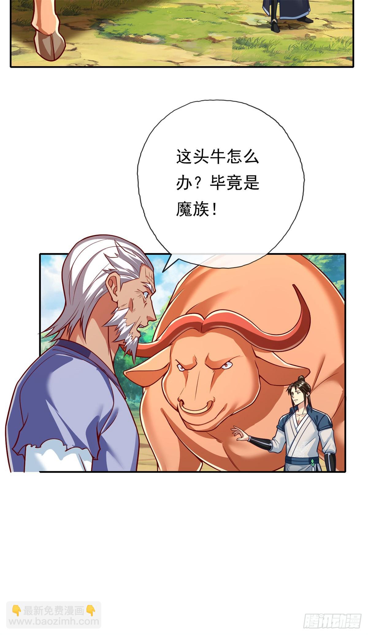 第188话 升仙大会-第190话