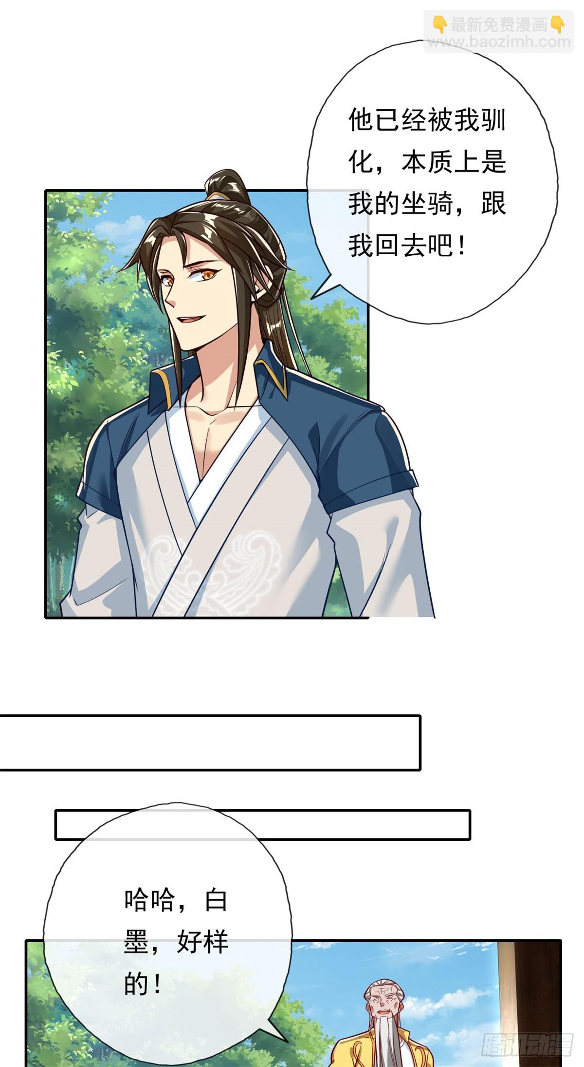 第188话 升仙大会-第190话