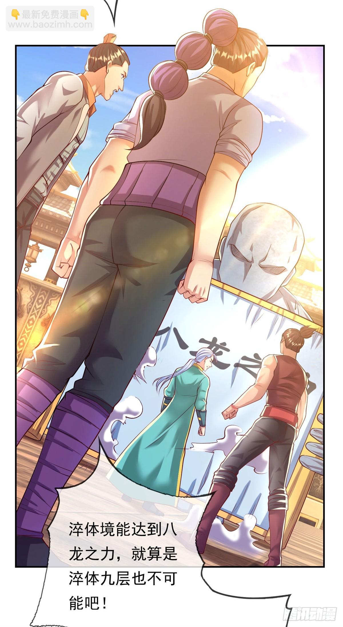 第19话 献上忠诚-第20话