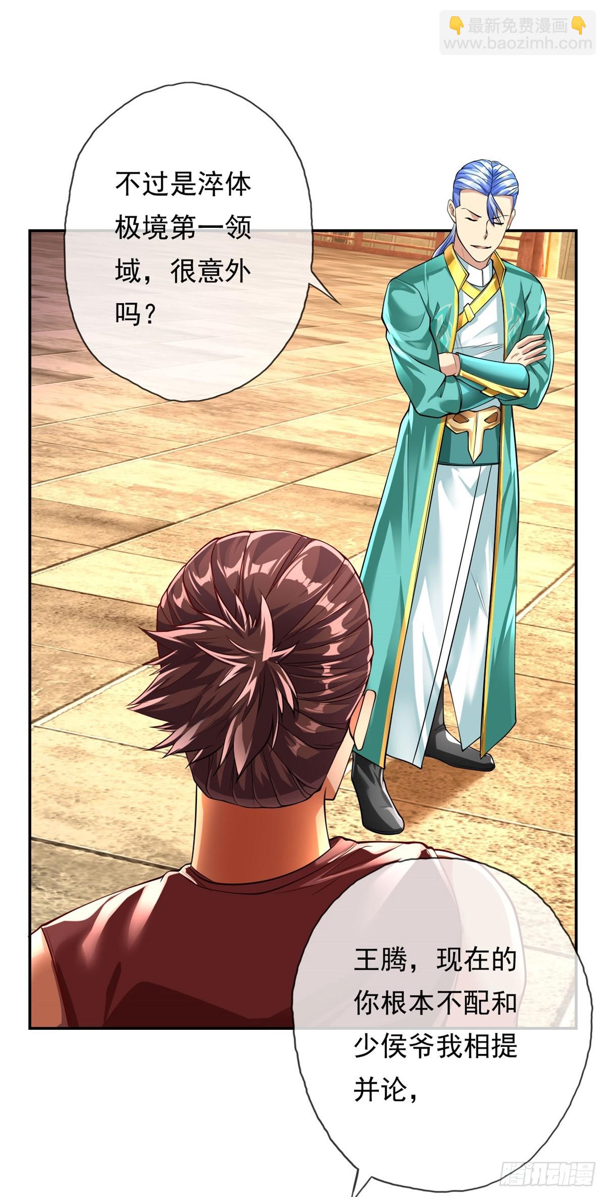 第19话 献上忠诚-第20话