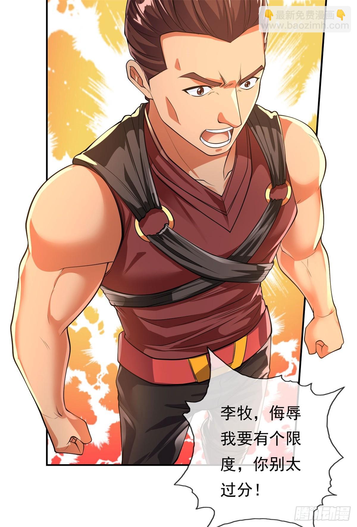 第19话 献上忠诚-第20话