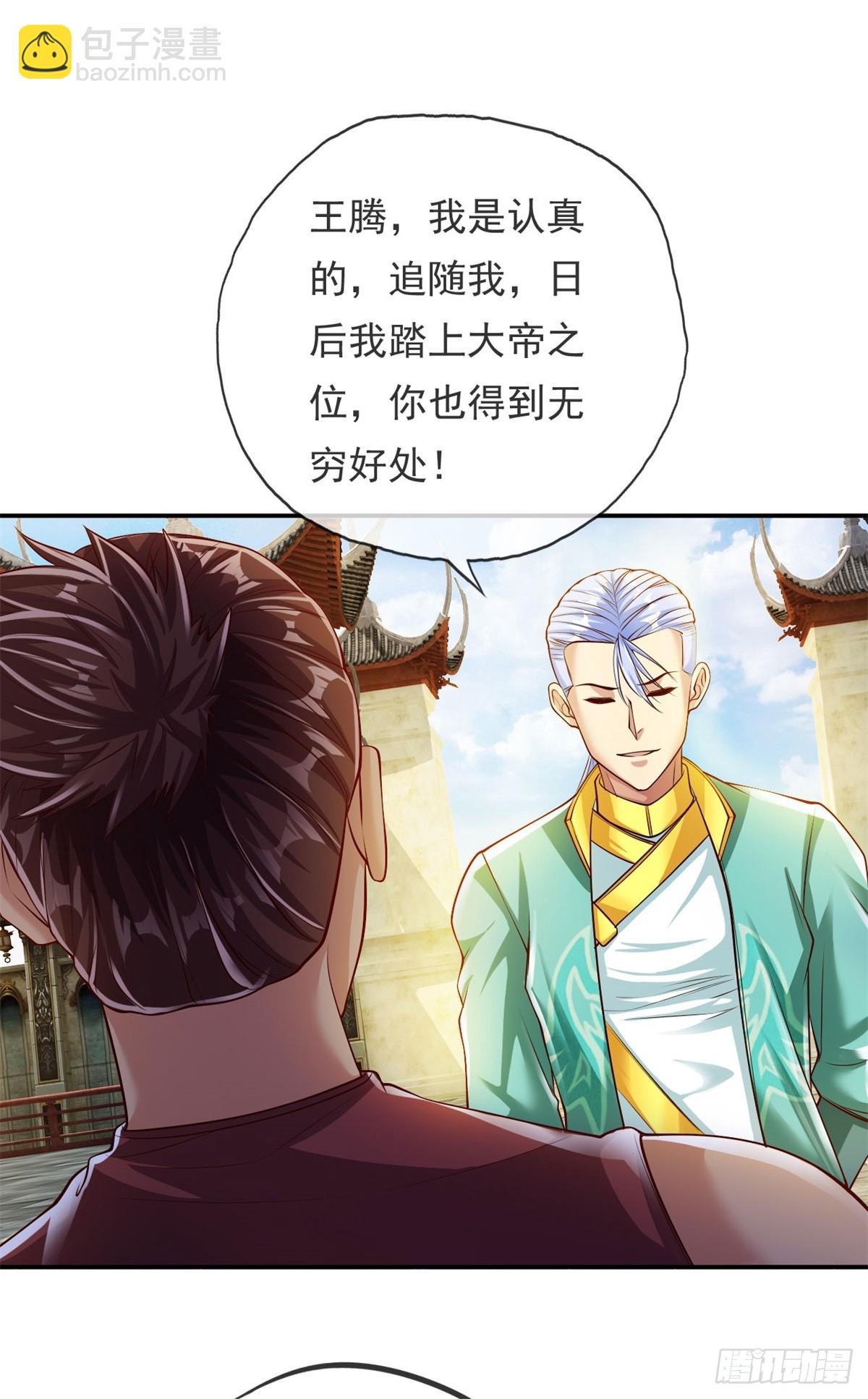 第19话 献上忠诚-第20话