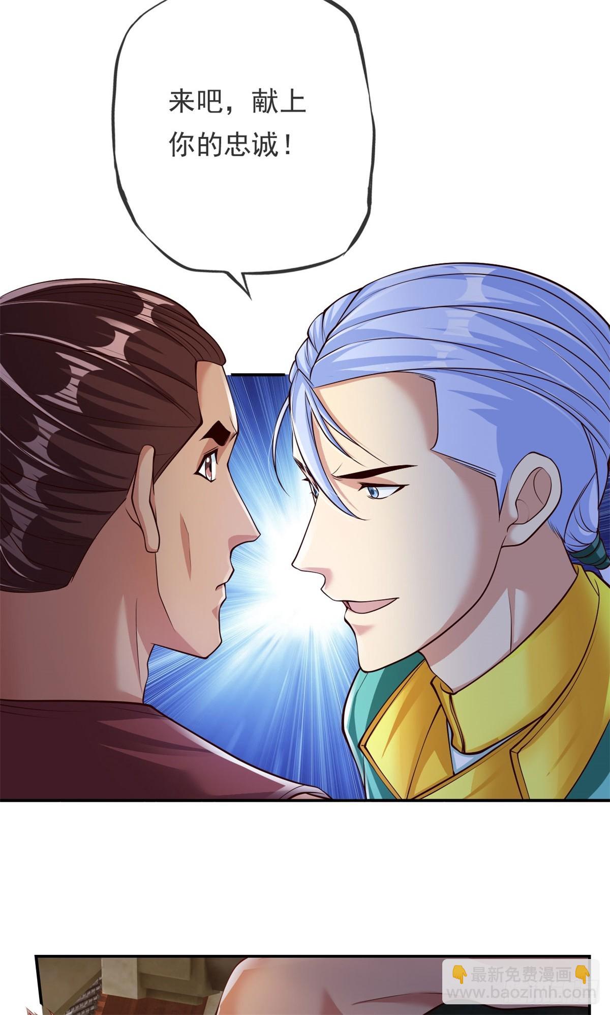 第19话 献上忠诚-第20话