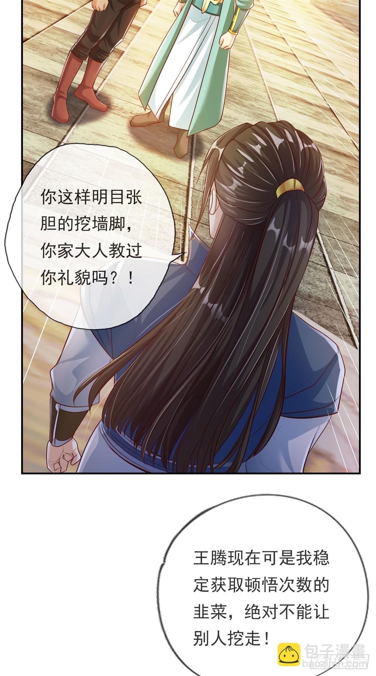 第19话 献上忠诚-第20话