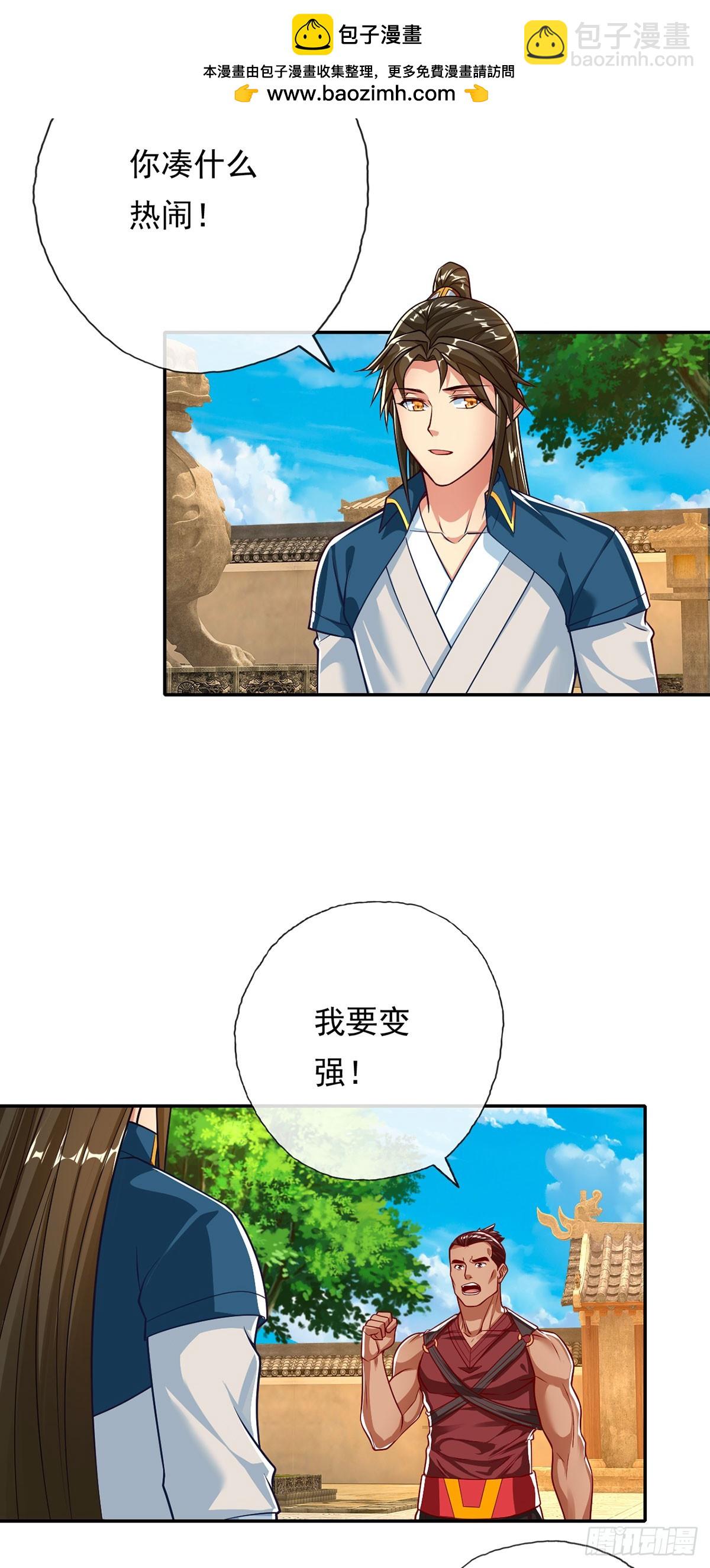 第190话 术法灵珠-第192话