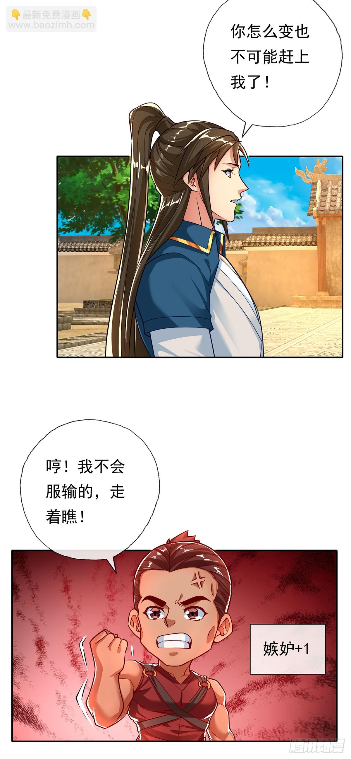 第190话 术法灵珠-第192话