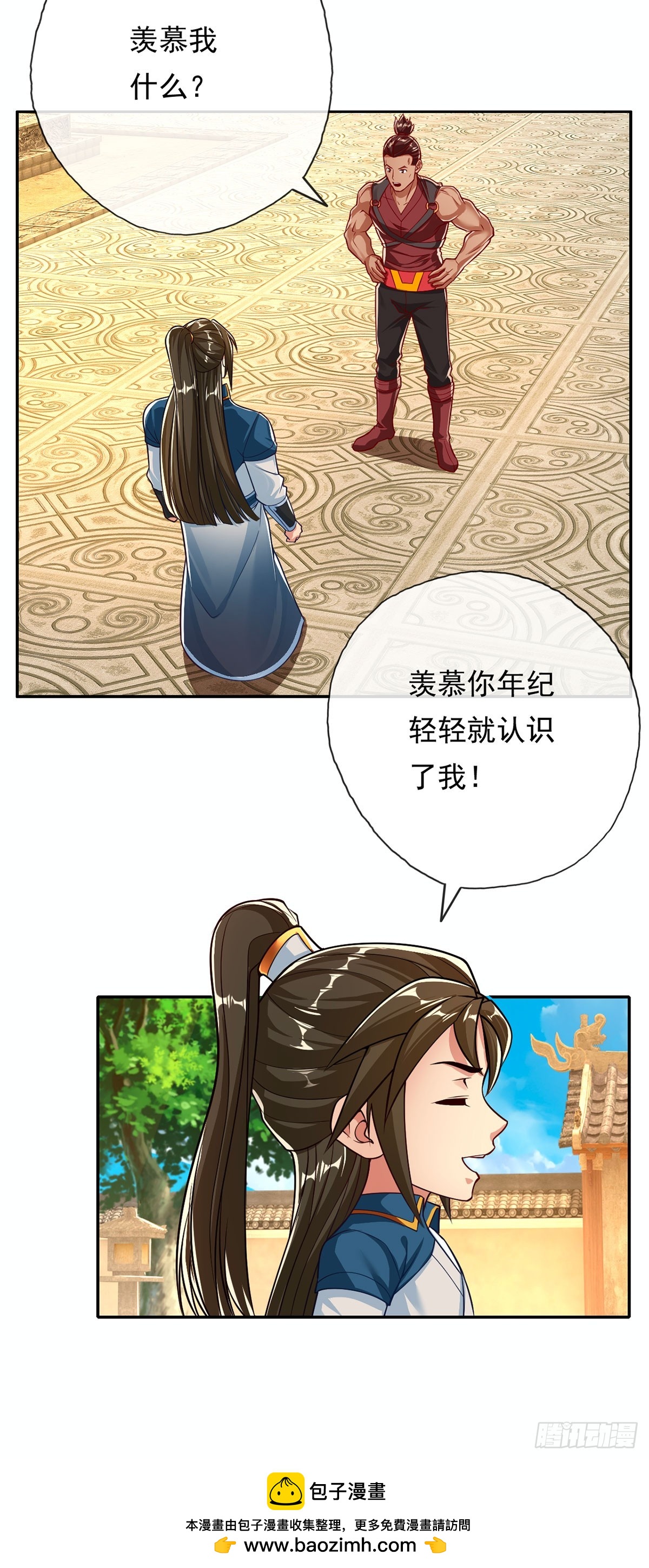 我可以無限頓悟 - 第190話 術法靈珠 - 2