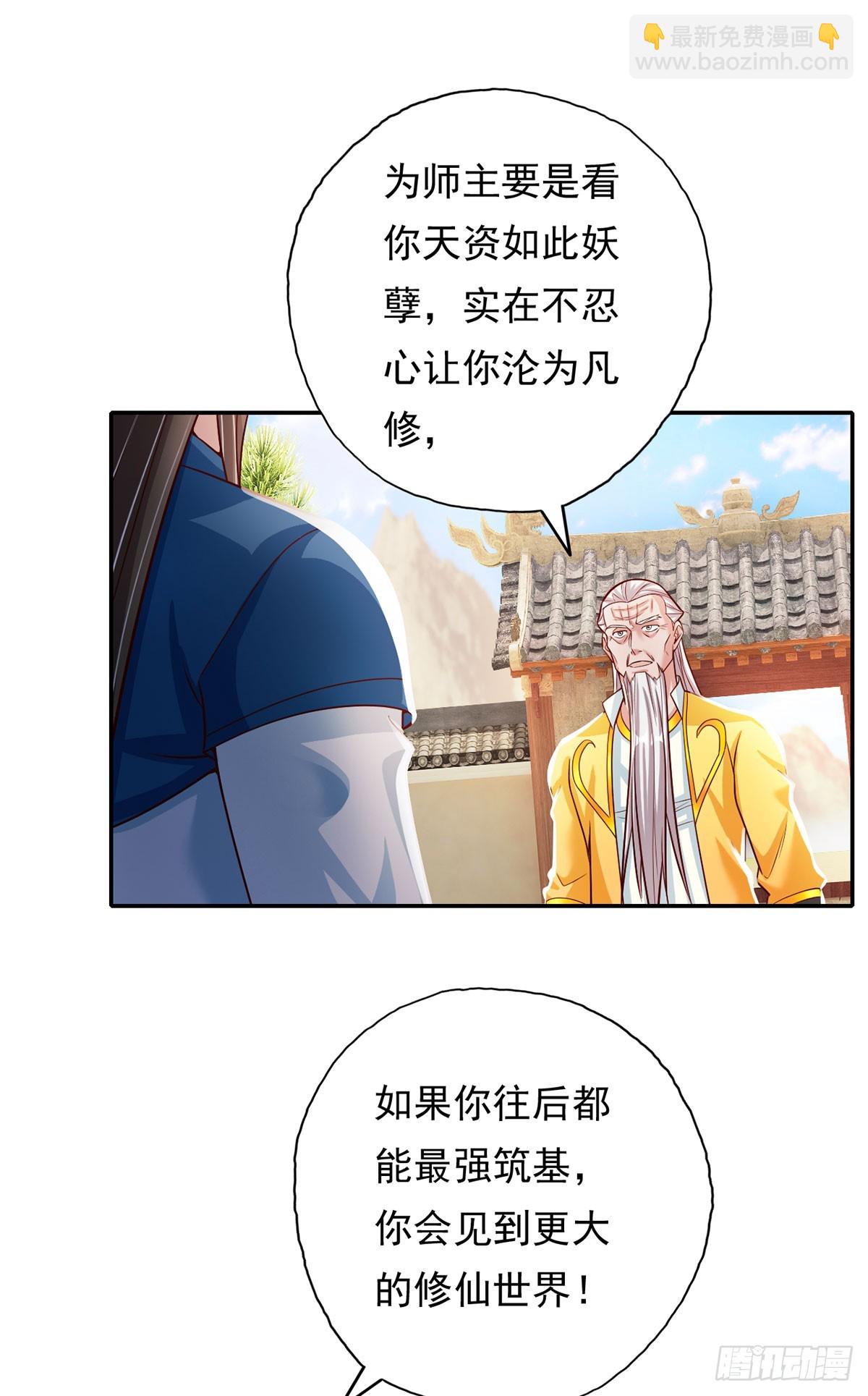 第190话 术法灵珠-第192话