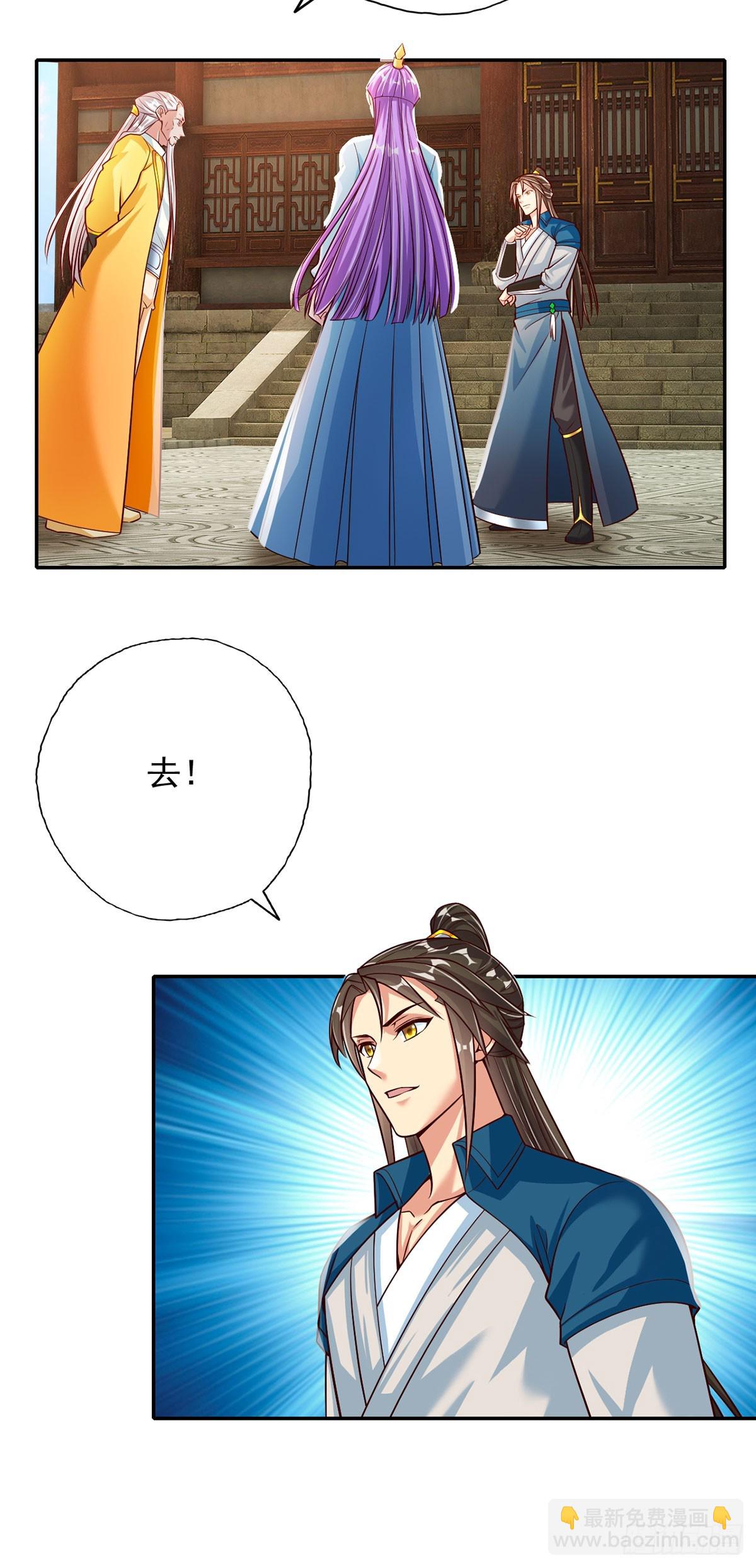 第190话 术法灵珠-第192话