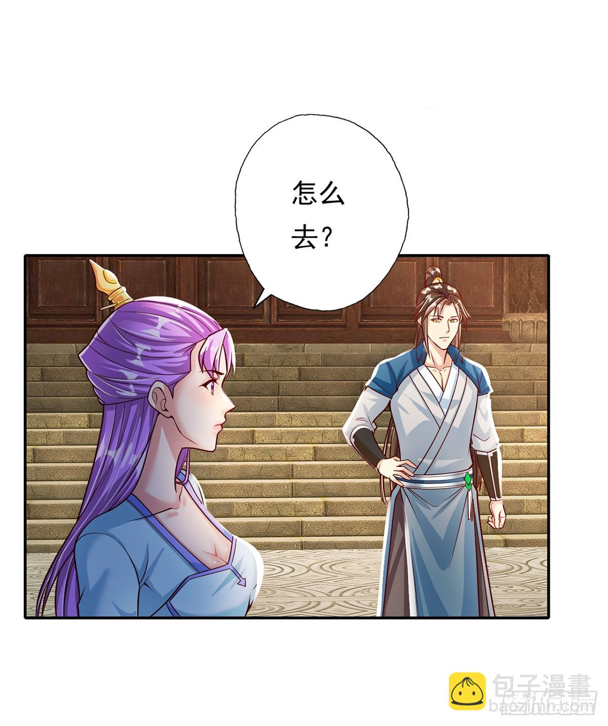 第190话 术法灵珠-第192话