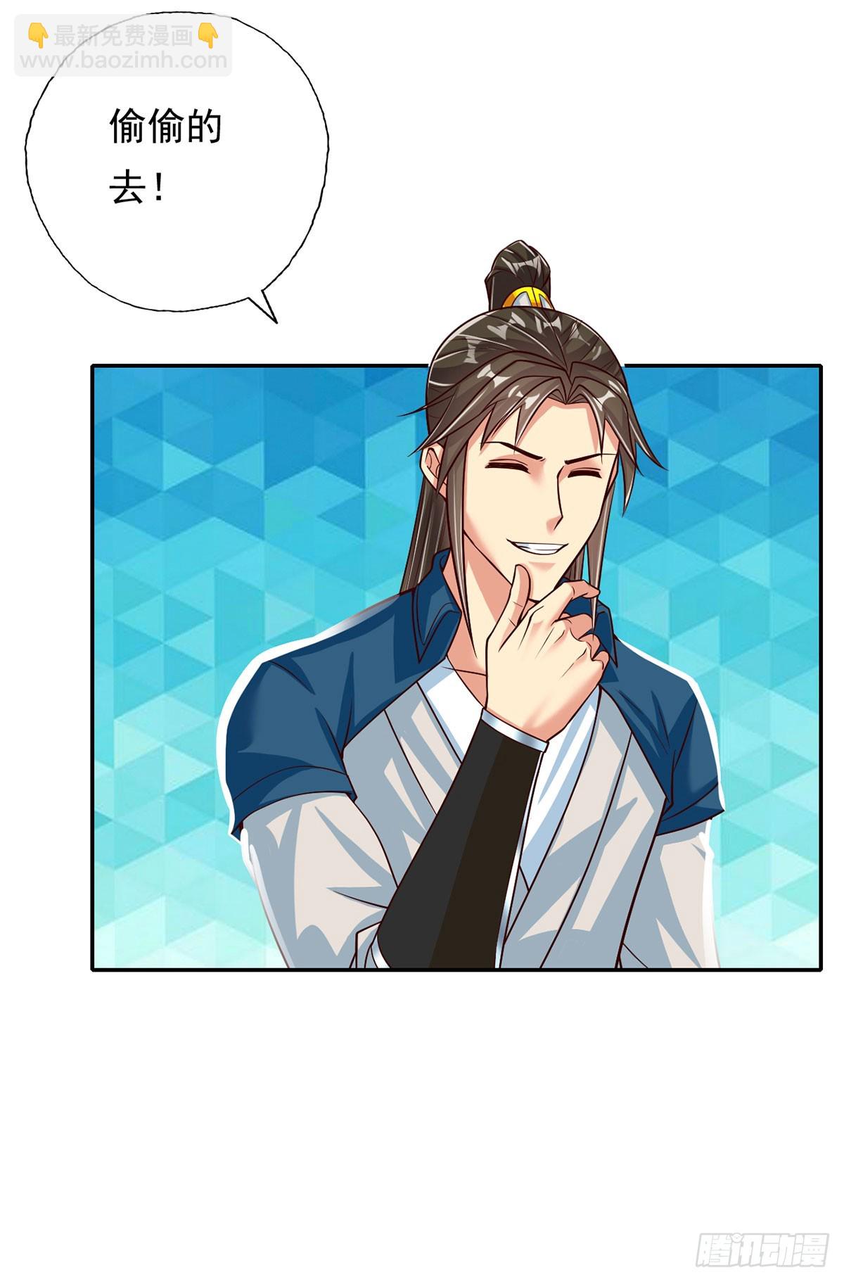 第190话 术法灵珠-第192话