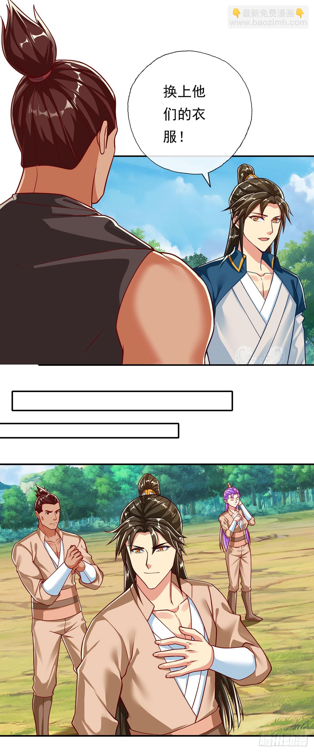 第192话 可以叫我叔父-第194话