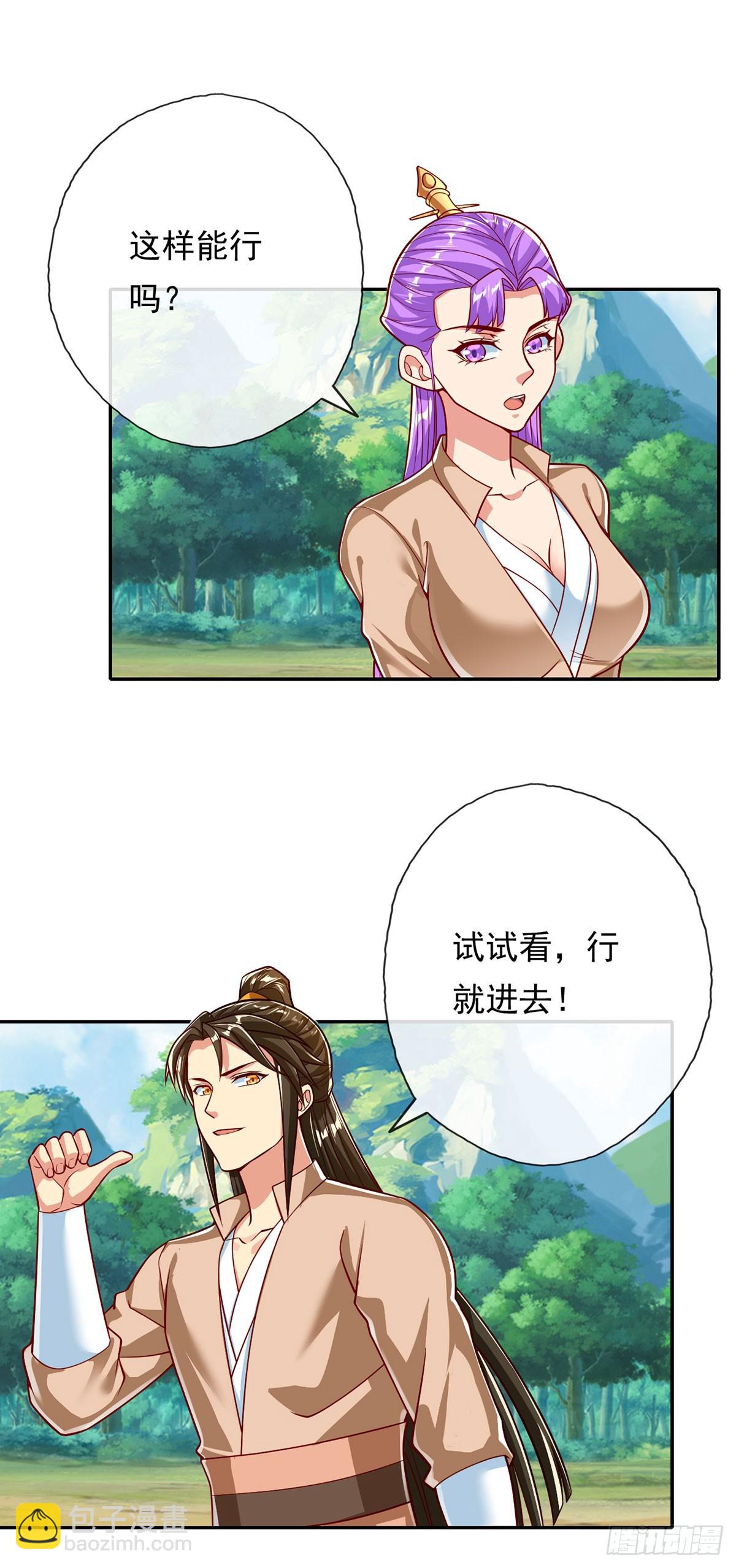 第192话 可以叫我叔父-第194话