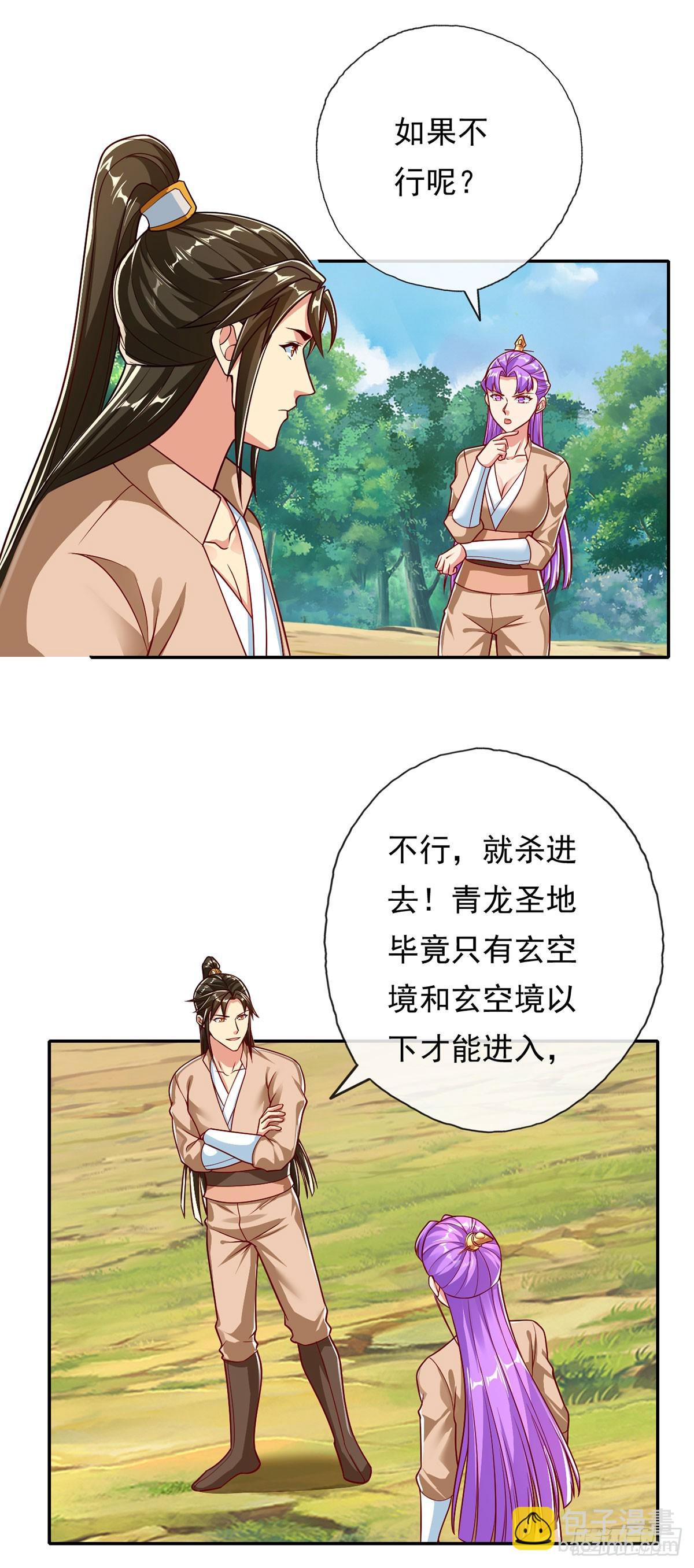 第192话 可以叫我叔父-第194话