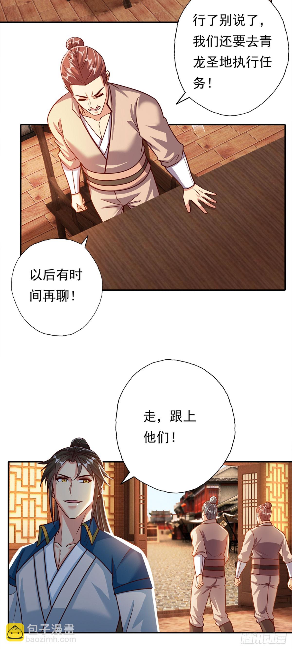 第192话 可以叫我叔父-第194话