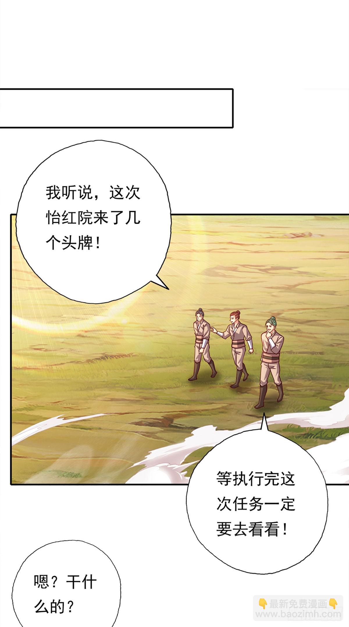 第192话 可以叫我叔父-第194话