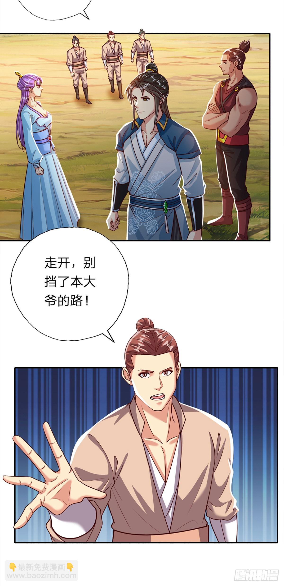 第192话 可以叫我叔父-第194话