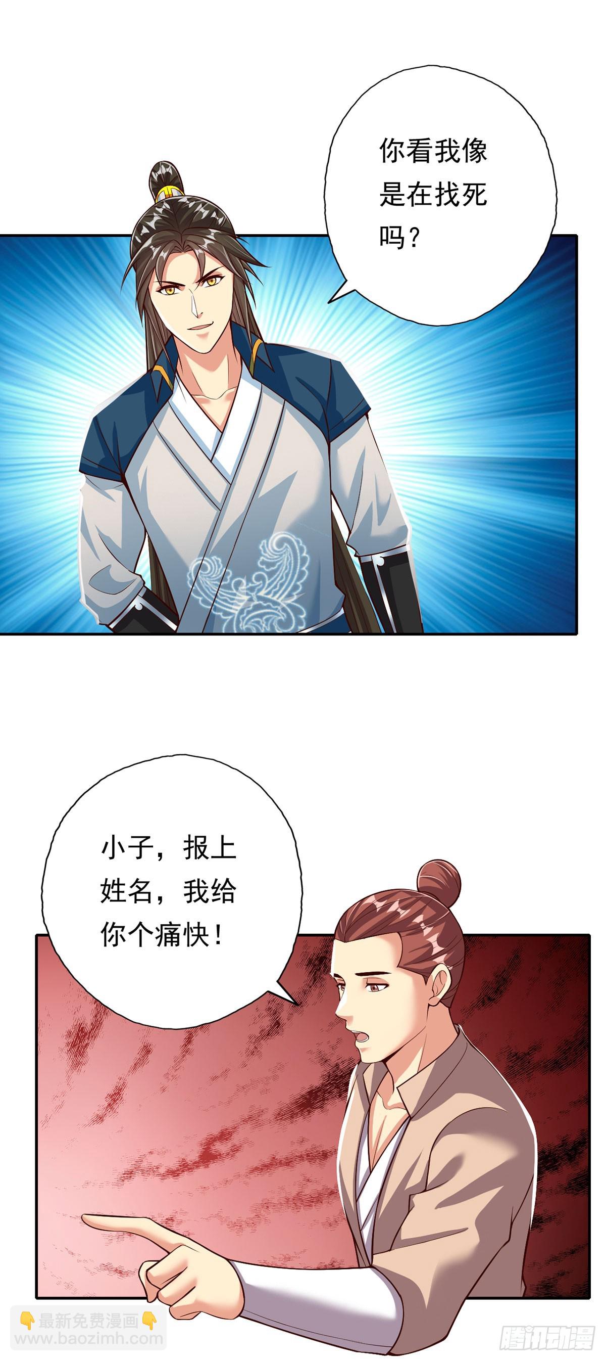 第192话 可以叫我叔父-第194话