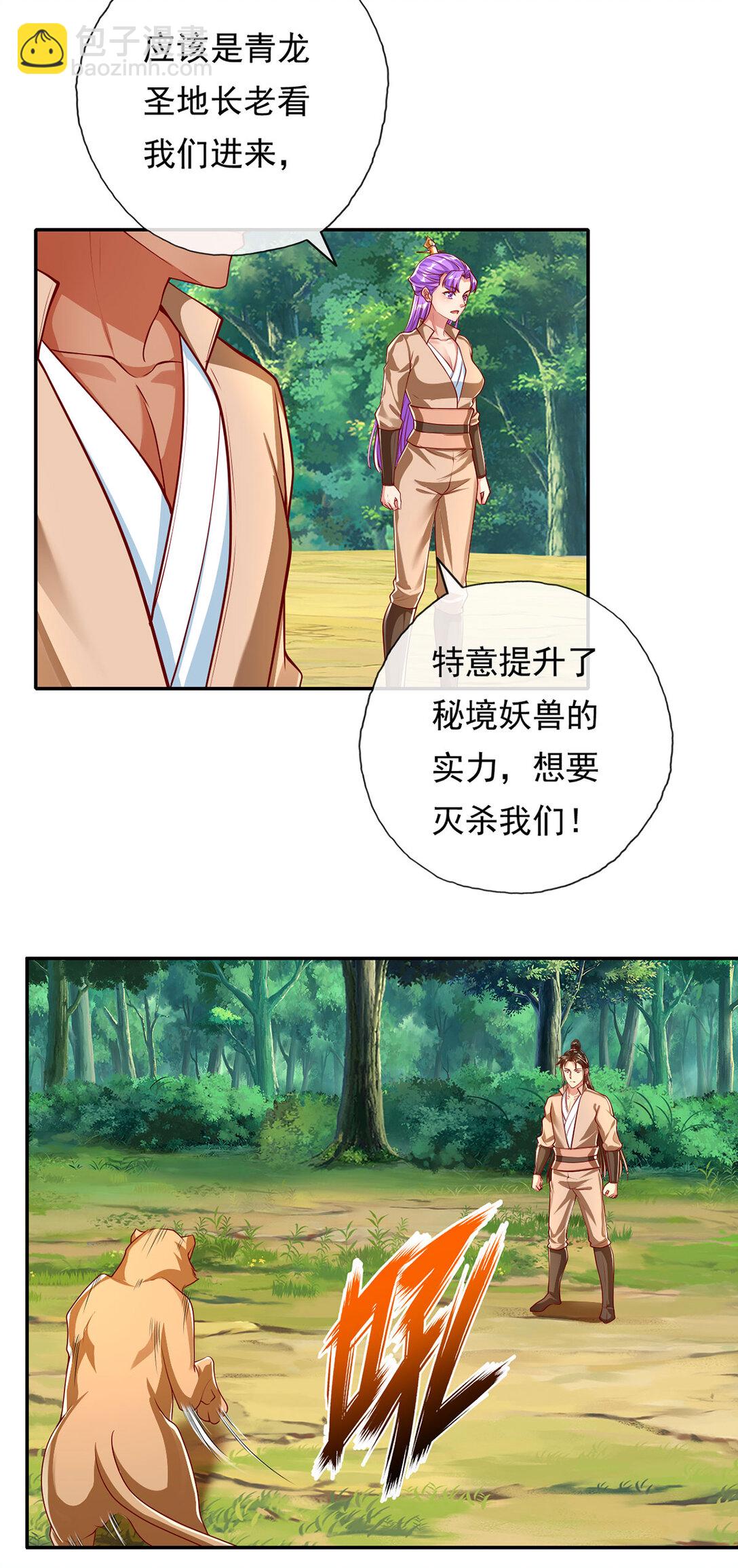 第196话 红光乍现，反杀-第254话