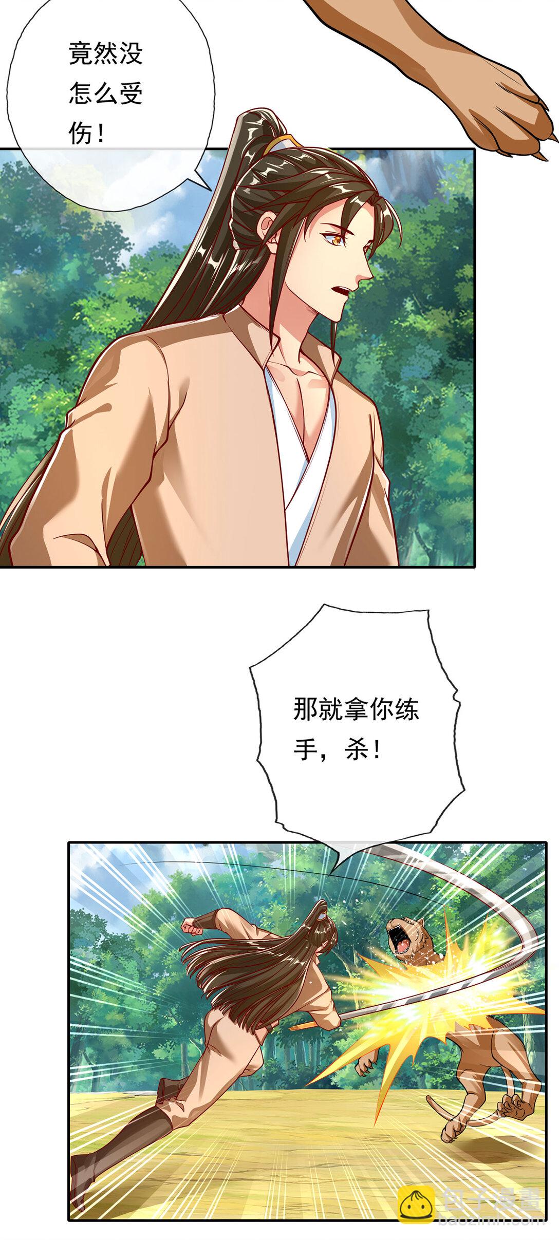 第196话 红光乍现，反杀-第254话