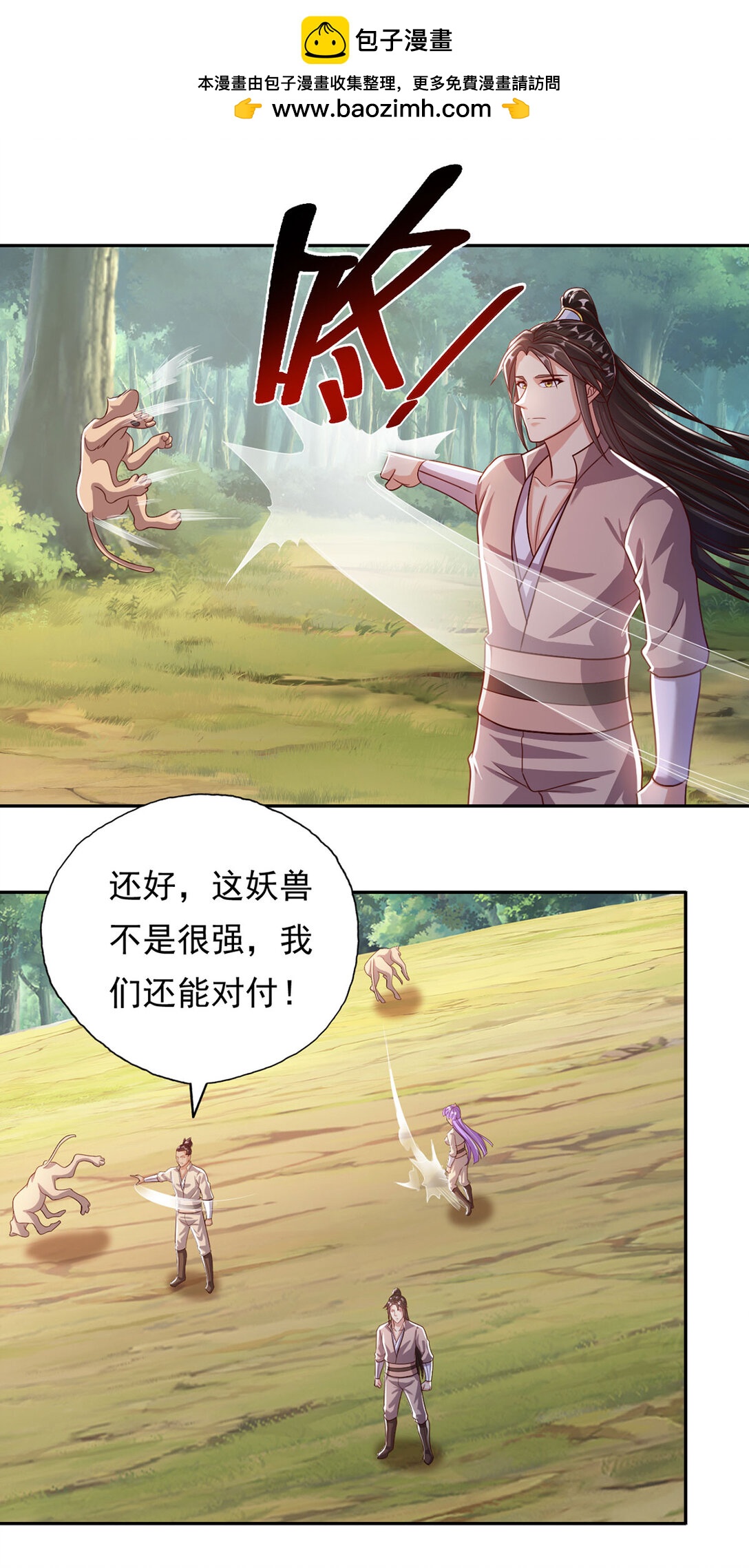 我可以無限頓悟 - 第196話 紅光乍現，反殺 - 2