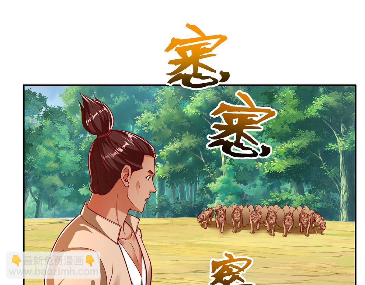 第197话 逃命要紧(1/2)-第198话