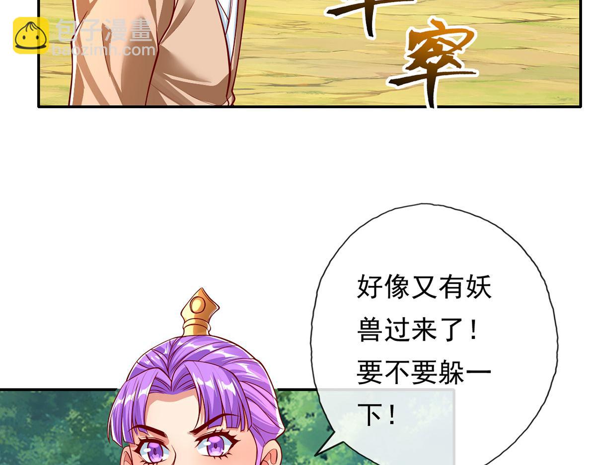 第197话 逃命要紧(1/2)-第198话