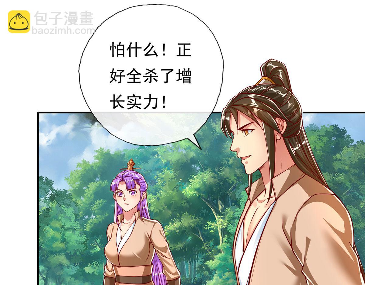 第197话 逃命要紧(1/2)-第198话