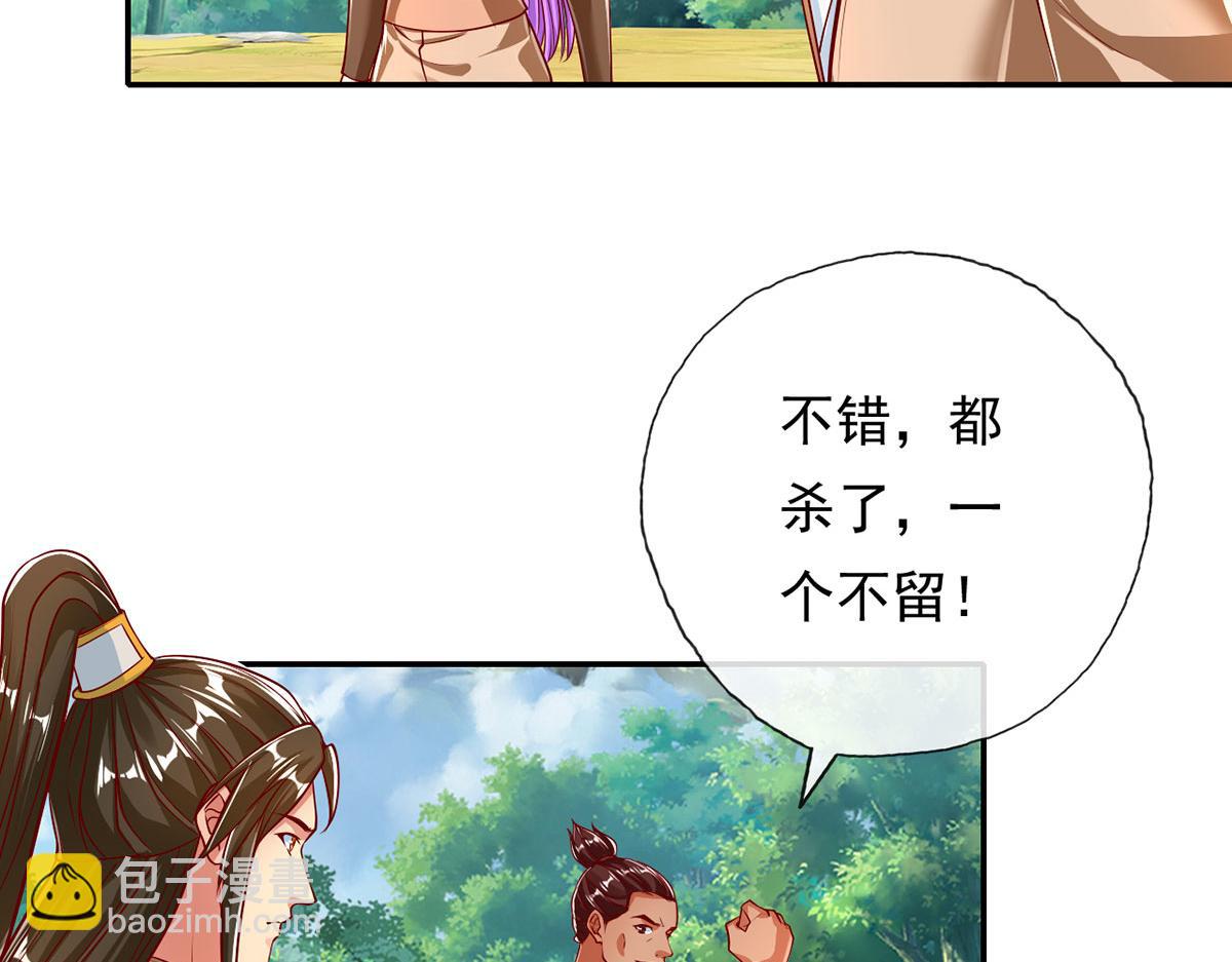 第197话 逃命要紧(1/2)-第198话