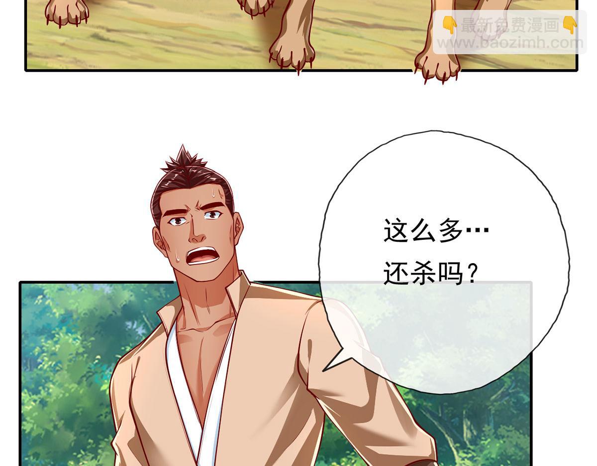 第197话 逃命要紧(1/2)-第198话