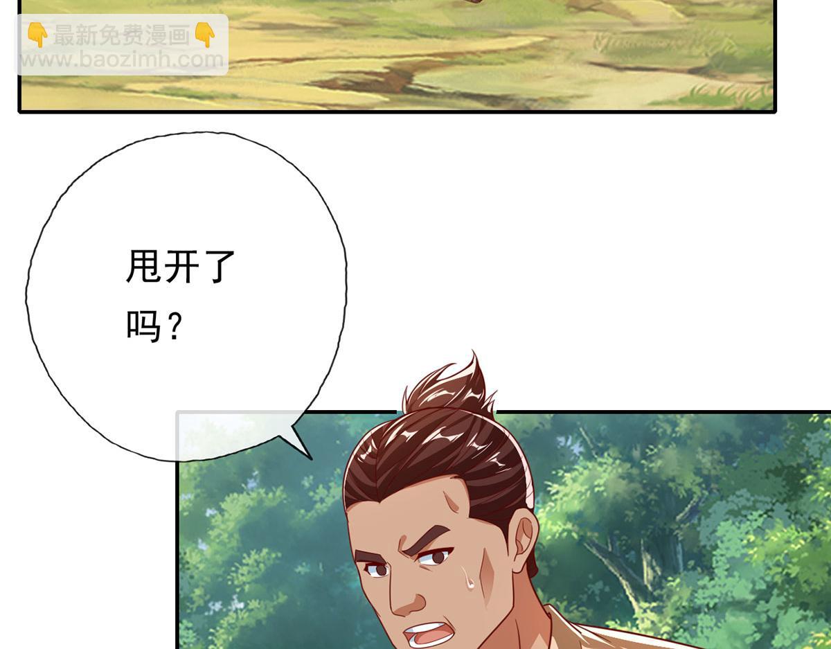 第197话 逃命要紧(1/2)-第198话