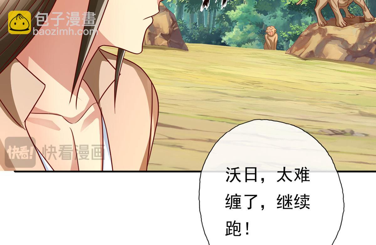 第197话 逃命要紧(1/2)-第198话