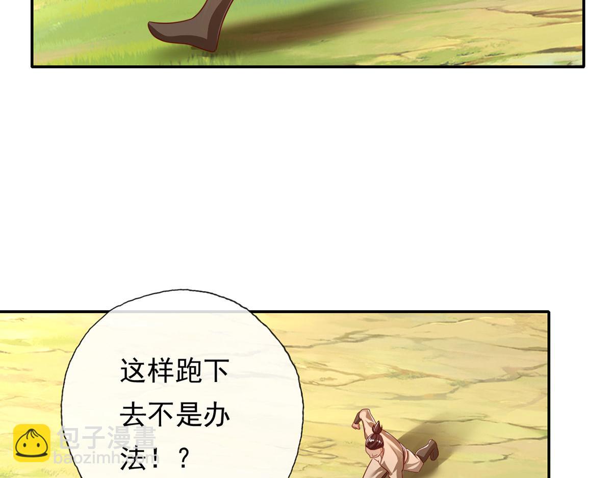 第197话 逃命要紧(1/2)-第198话