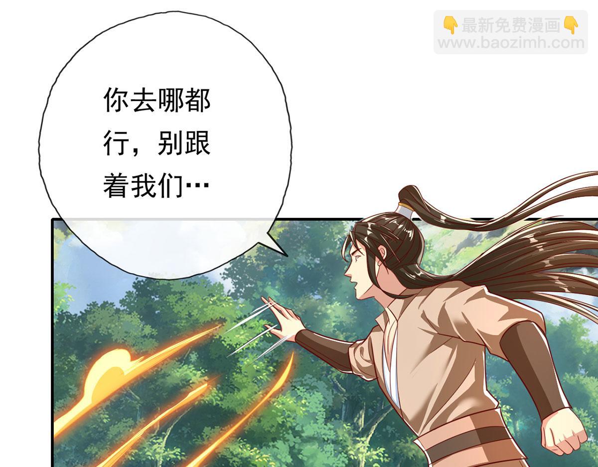 第197话 逃命要紧(1/2)-第198话