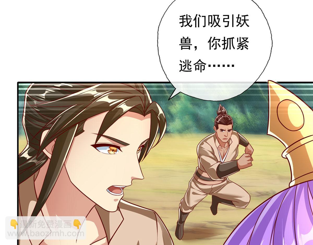 第197话 逃命要紧(1/2)-第198话