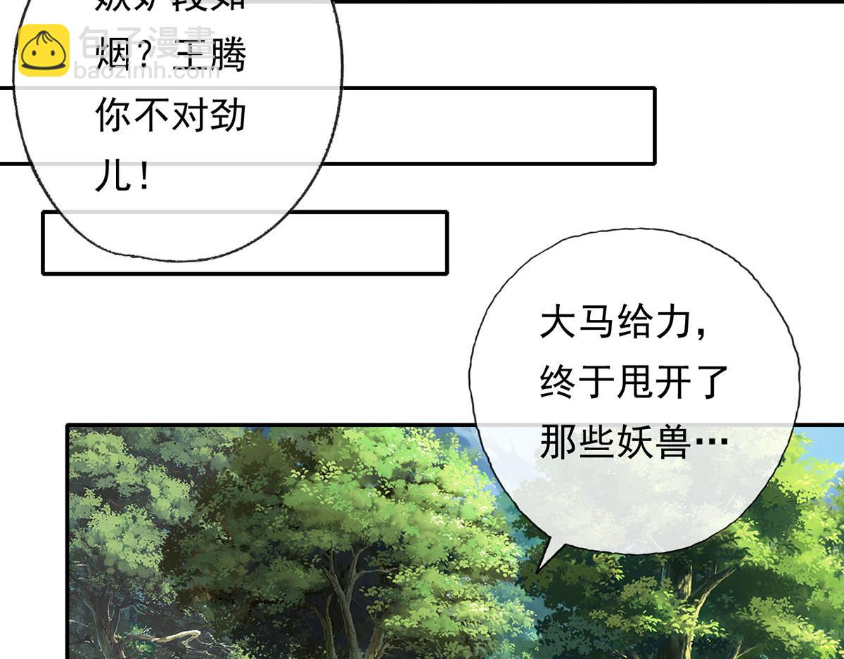 第197话 逃命要紧(1/2)-第198话