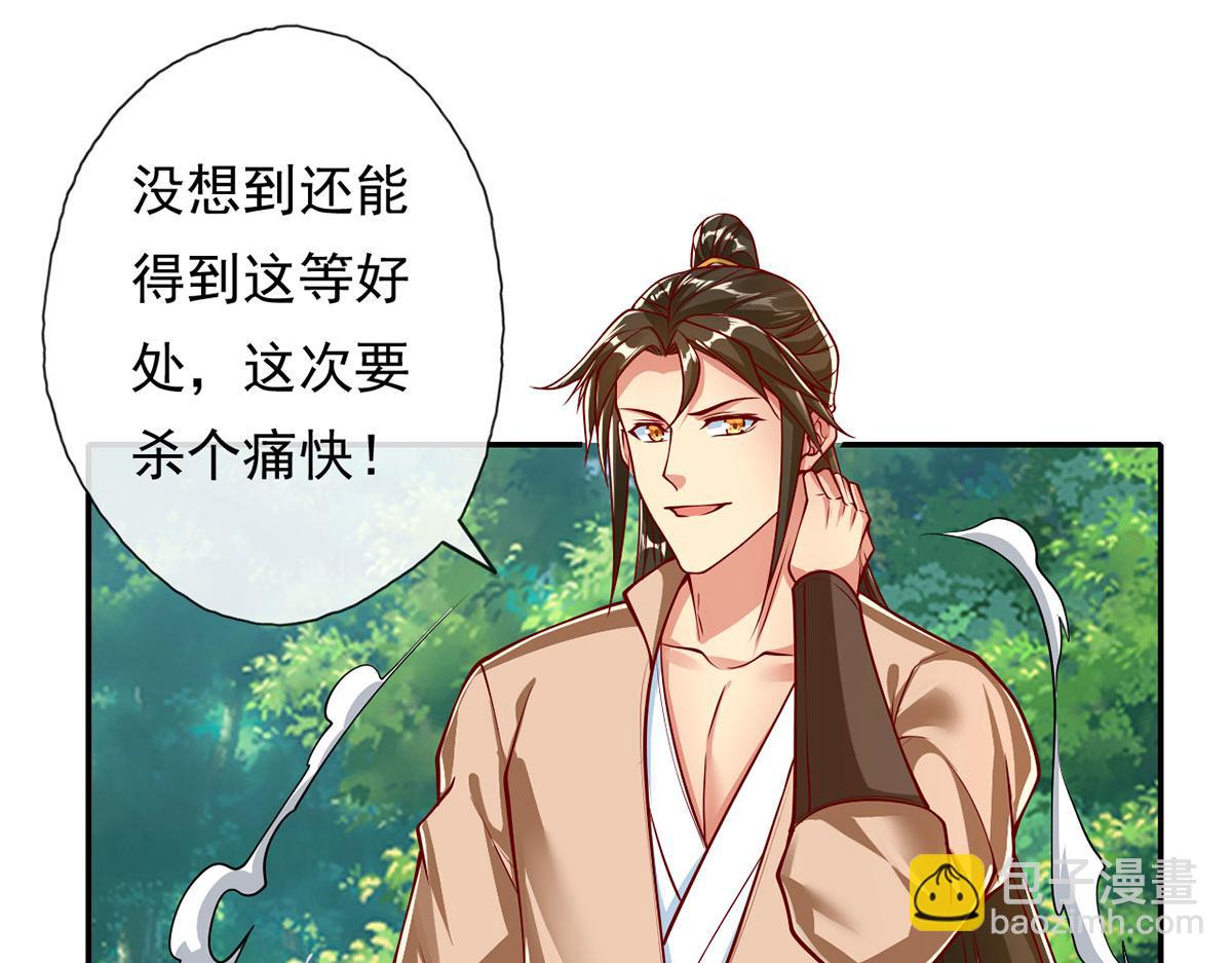 第197话 逃命要紧(1/2)-第198话