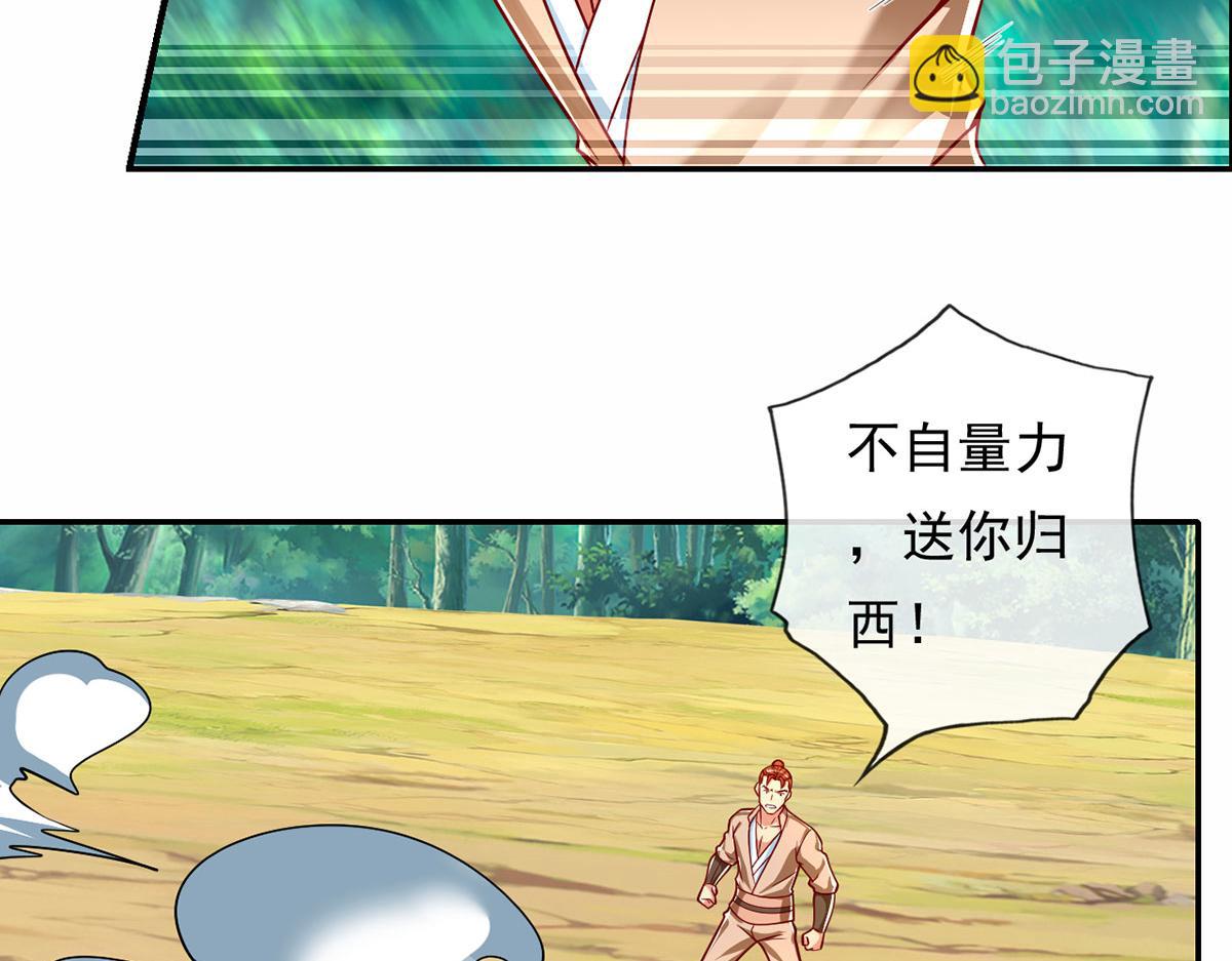 第199话 一夫当关，万夫莫开(1/2)-第200话