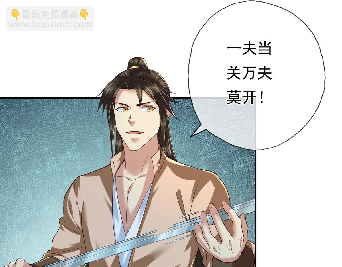 第199话 一夫当关，万夫莫开(1/2)-第200话