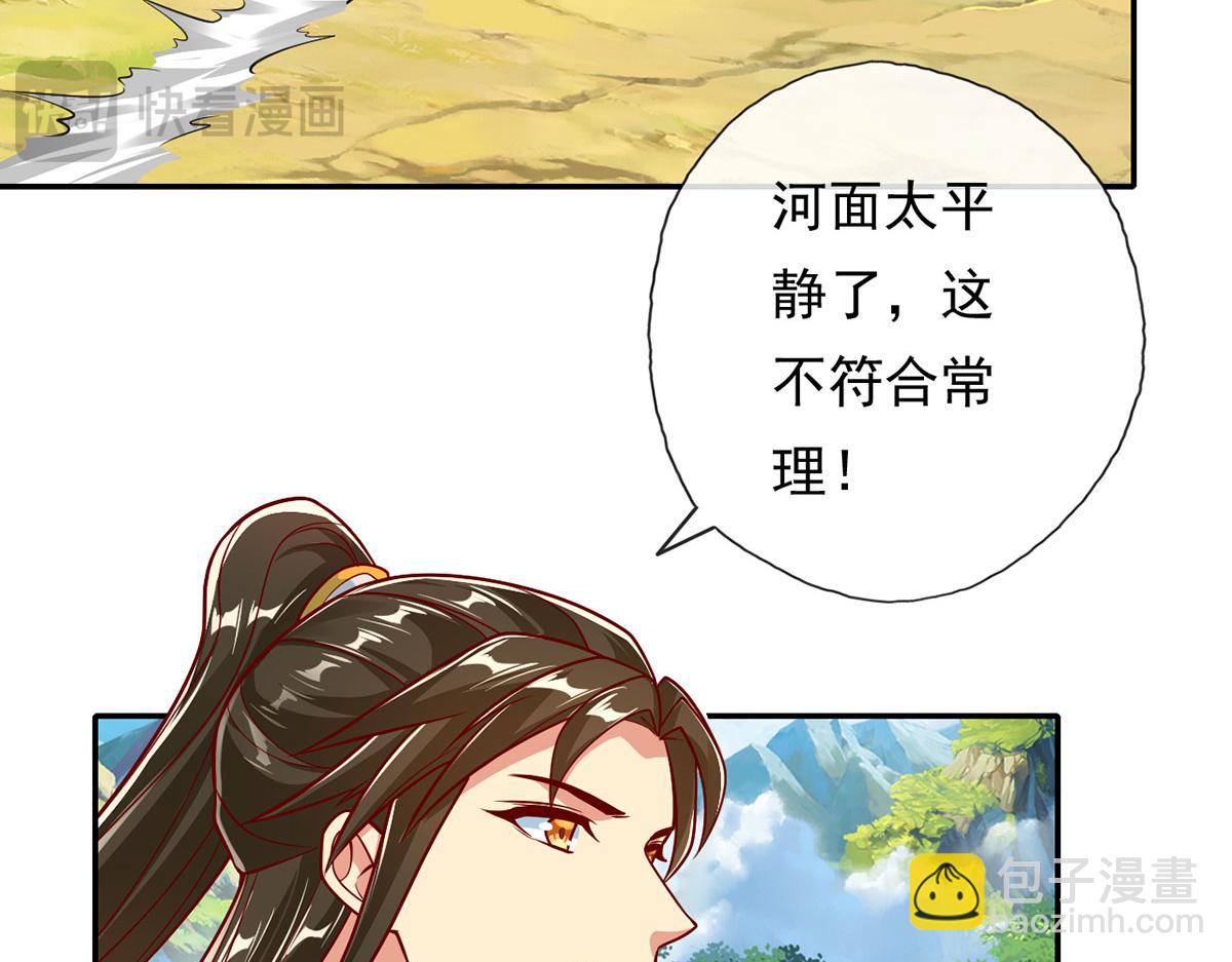 第201话 微微一笑，小菜一碟(1/2)-第202话