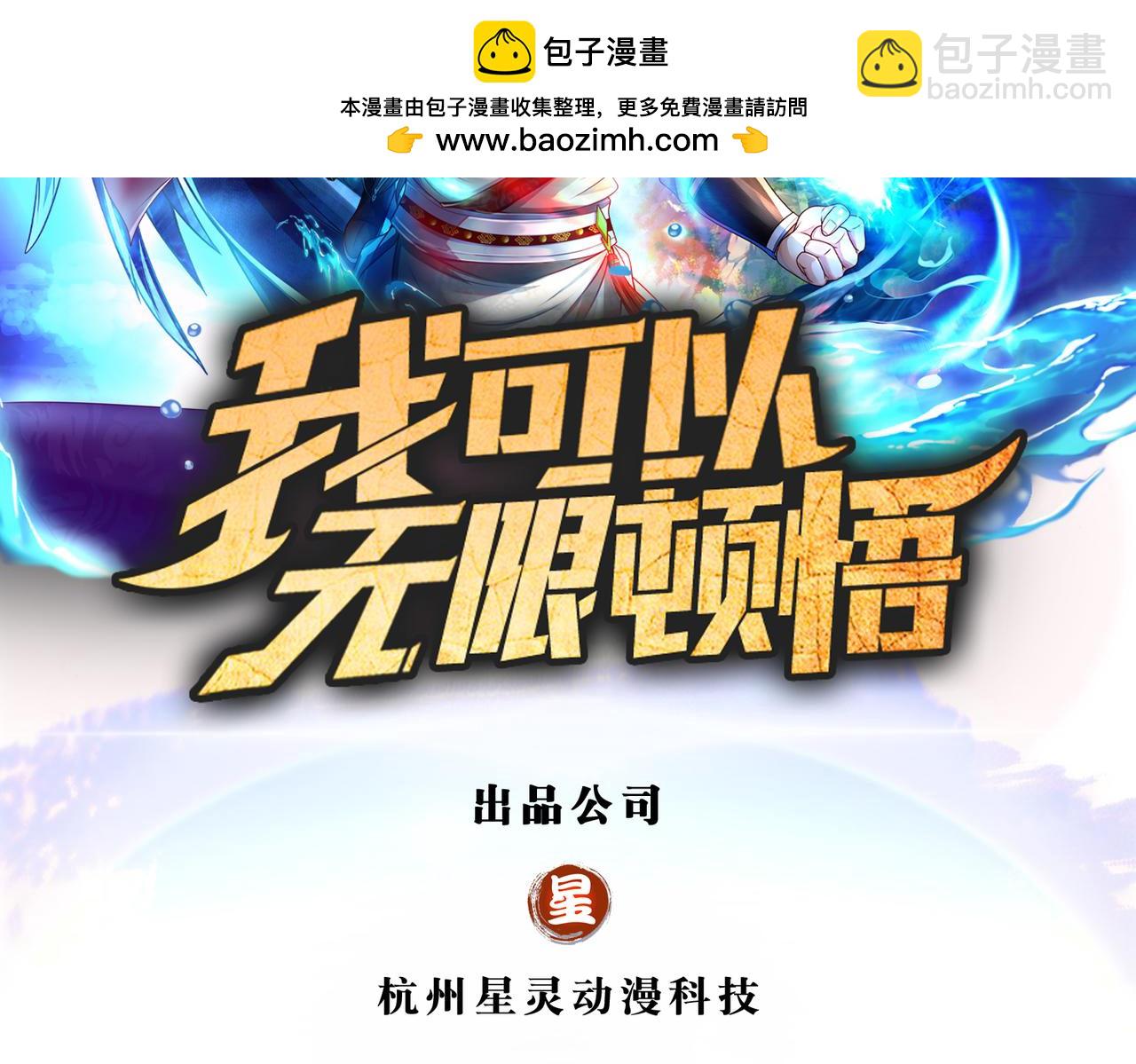 第201话 微微一笑，小菜一碟(1/2)-第202话