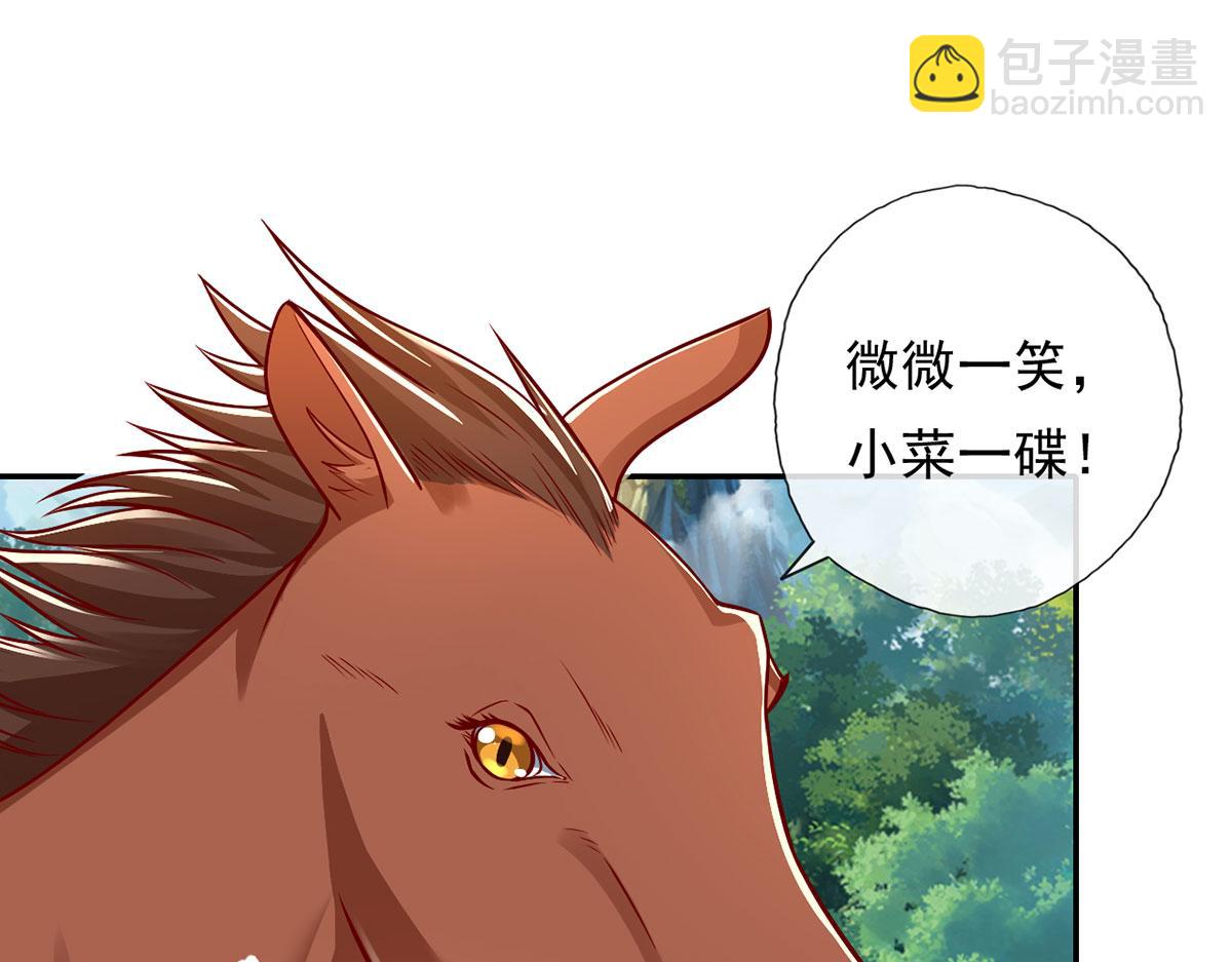 第201话 微微一笑，小菜一碟(1/2)-第202话