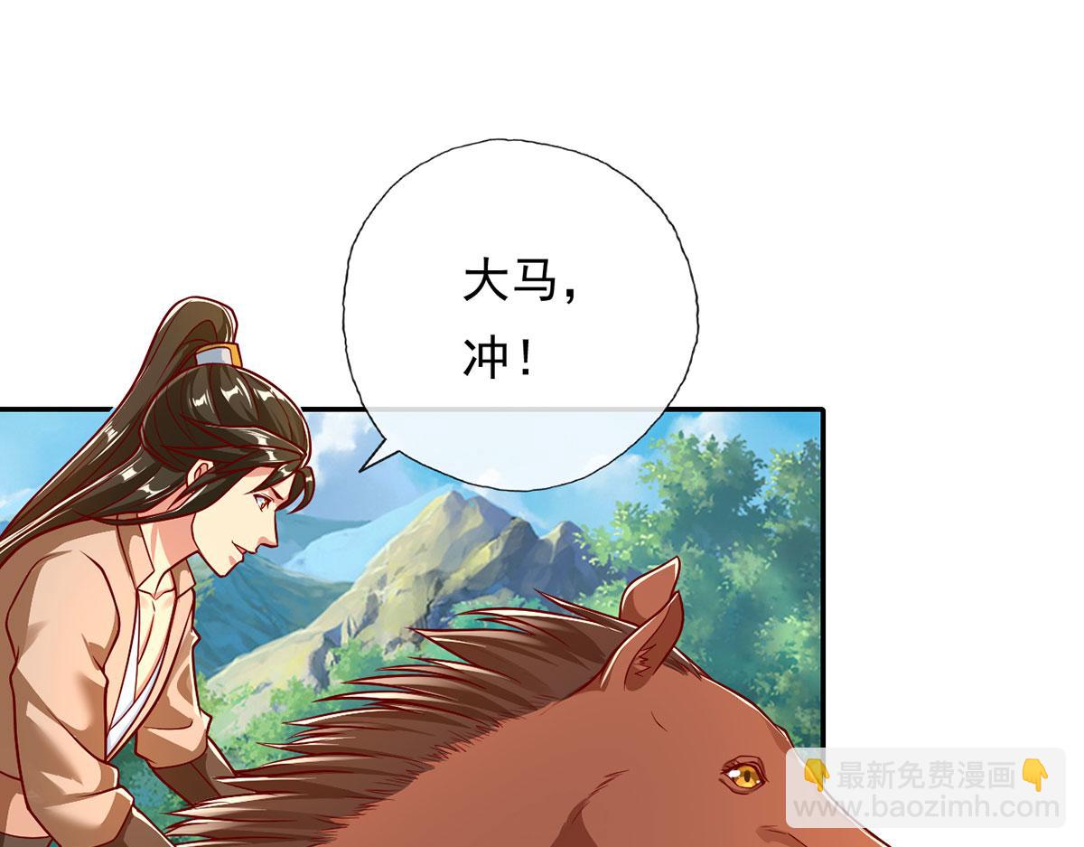 第201话 微微一笑，小菜一碟(1/2)-第202话